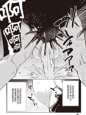 [あび]在淫靡洞窟的深處中|淫靡な洞窟のその奥で1~5 [中国翻訳][白碼][飞鸟自購]_433