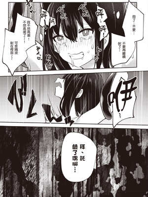 [あび]在淫靡洞窟的深處中|淫靡な洞窟のその奥で1~5 [中国翻訳][白碼][飞鸟自購]_434