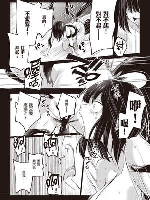 [あび]在淫靡洞窟的深處中|淫靡な洞窟のその奥で1~5 [中国翻訳][白碼][飞鸟自購]_438