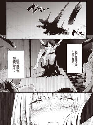 [あび]在淫靡洞窟的深處中|淫靡な洞窟のその奥で1~5 [中国翻訳][白碼][飞鸟自購]_441