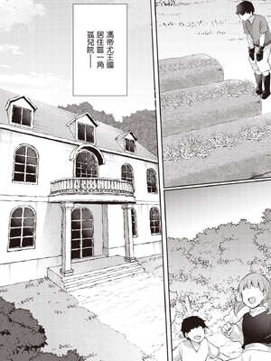 [あび]在淫靡洞窟的深處中|淫靡な洞窟のその奥で1~5 [中国翻訳][白碼][飞鸟自購]_442