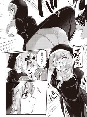 [あび]在淫靡洞窟的深處中|淫靡な洞窟のその奥で1~5 [中国翻訳][白碼][飞鸟自購]_444