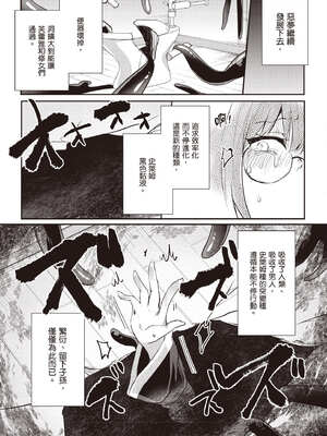 [あび]在淫靡洞窟的深處中|淫靡な洞窟のその奥で1~5 [中国翻訳][白碼][飞鸟自購]_455