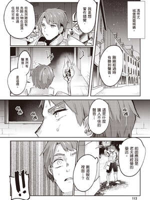 [あび]在淫靡洞窟的深處中|淫靡な洞窟のその奥で1~5 [中国翻訳][白碼][飞鸟自購]_456