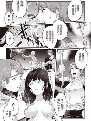 [あび]在淫靡洞窟的深處中|淫靡な洞窟のその奥で1~5 [中国翻訳][白碼][飞鸟自購]_459