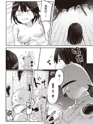 [あび]在淫靡洞窟的深處中|淫靡な洞窟のその奥で1~5 [中国翻訳][白碼][飞鸟自購]_461