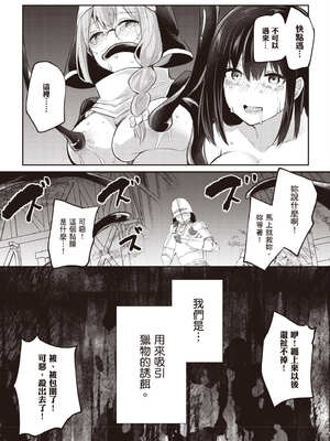 [あび]在淫靡洞窟的深處中|淫靡な洞窟のその奥で1~5 [中国翻訳][白碼][飞鸟自購]_466