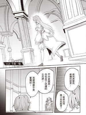 [あび]在淫靡洞窟的深處中|淫靡な洞窟のその奥で1~5 [中国翻訳][白碼][飞鸟自購]_468