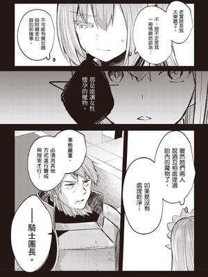 [あび]在淫靡洞窟的深處中|淫靡な洞窟のその奥で1~5 [中国翻訳][白碼][飞鸟自購]_469