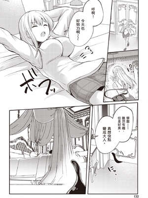 [あび]在淫靡洞窟的深處中|淫靡な洞窟のその奥で1~5 [中国翻訳][白碼][飞鸟自購]_475