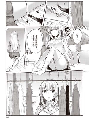 [あび]在淫靡洞窟的深處中|淫靡な洞窟のその奥で1~5 [中国翻訳][白碼][飞鸟自購]_476