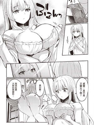 [あび]在淫靡洞窟的深處中|淫靡な洞窟のその奥で1~5 [中国翻訳][白碼][飞鸟自購]_477