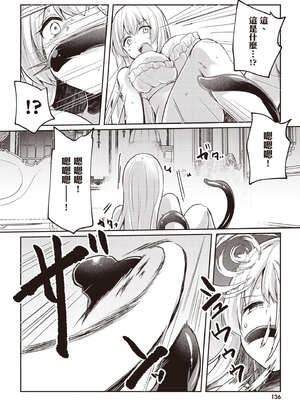 [あび]在淫靡洞窟的深處中|淫靡な洞窟のその奥で1~5 [中国翻訳][白碼][飞鸟自購]_479