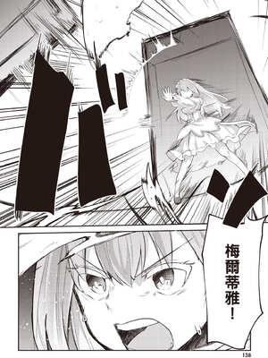 [あび]在淫靡洞窟的深處中|淫靡な洞窟のその奥で1~5 [中国翻訳][白碼][飞鸟自購]_481