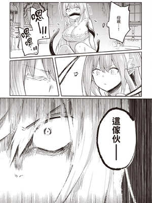 [あび]在淫靡洞窟的深處中|淫靡な洞窟のその奥で1~5 [中国翻訳][白碼][飞鸟自購]_482