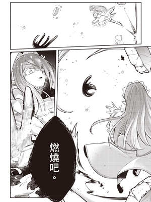 [あび]在淫靡洞窟的深處中|淫靡な洞窟のその奥で1~5 [中国翻訳][白碼][飞鸟自購]_487