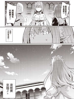 [あび]在淫靡洞窟的深處中|淫靡な洞窟のその奥で1~5 [中国翻訳][白碼][飞鸟自購]_489