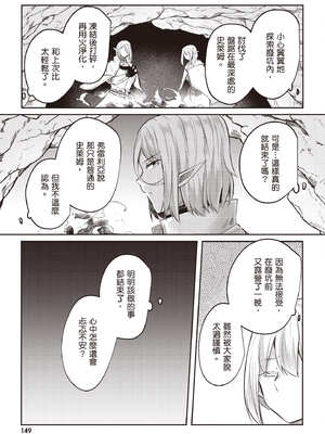 [あび]在淫靡洞窟的深處中|淫靡な洞窟のその奥で1~5 [中国翻訳][白碼][飞鸟自購]_492