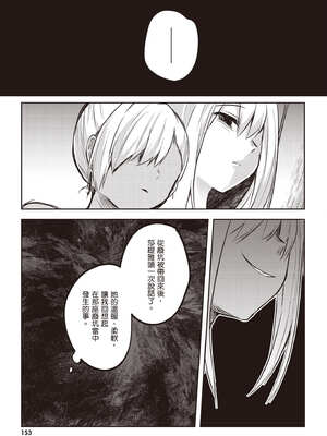 [あび]在淫靡洞窟的深處中|淫靡な洞窟のその奥で1~5 [中国翻訳][白碼][飞鸟自購]_496