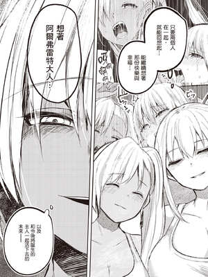 [あび]在淫靡洞窟的深處中|淫靡な洞窟のその奥で1~5 [中国翻訳][白碼][飞鸟自購]_497