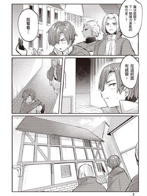 [あび]在淫靡洞窟的深處中|淫靡な洞窟のその奥で1~5 [中国翻訳][白碼][飞鸟自購]_503