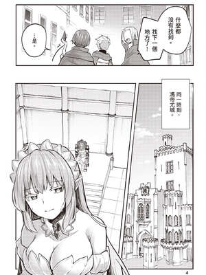 [あび]在淫靡洞窟的深處中|淫靡な洞窟のその奥で1~5 [中国翻訳][白碼][飞鸟自購]_505