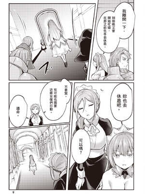 [あび]在淫靡洞窟的深處中|淫靡な洞窟のその奥で1~5 [中国翻訳][白碼][飞鸟自購]_510