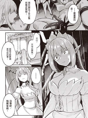 [あび]在淫靡洞窟的深處中|淫靡な洞窟のその奥で1~5 [中国翻訳][白碼][飞鸟自購]_512