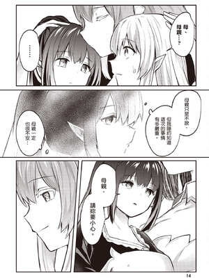 [あび]在淫靡洞窟的深處中|淫靡な洞窟のその奥で1~5 [中国翻訳][白碼][飞鸟自購]_515