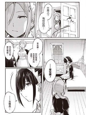 [あび]在淫靡洞窟的深處中|淫靡な洞窟のその奥で1~5 [中国翻訳][白碼][飞鸟自購]_520