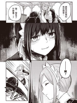 [あび]在淫靡洞窟的深處中|淫靡な洞窟のその奥で1~5 [中国翻訳][白碼][飞鸟自購]_521