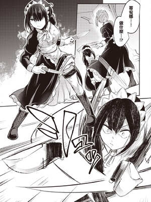 [あび]在淫靡洞窟的深處中|淫靡な洞窟のその奥で1~5 [中国翻訳][白碼][飞鸟自購]_522