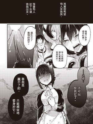 [あび]在淫靡洞窟的深處中|淫靡な洞窟のその奥で1~5 [中国翻訳][白碼][飞鸟自購]_527