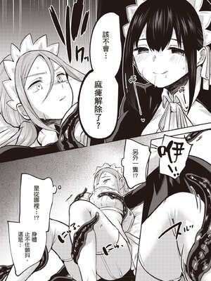 [あび]在淫靡洞窟的深處中|淫靡な洞窟のその奥で1~5 [中国翻訳][白碼][飞鸟自購]_547