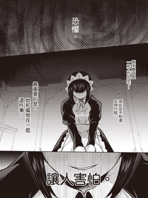 [あび]在淫靡洞窟的深處中|淫靡な洞窟のその奥で1~5 [中国翻訳][白碼][飞鸟自購]_548