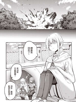 [あび]在淫靡洞窟的深處中|淫靡な洞窟のその奥で1~5 [中国翻訳][白碼][飞鸟自購]_569