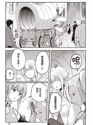 [あび]在淫靡洞窟的深處中|淫靡な洞窟のその奥で1~5 [中国翻訳][白碼][飞鸟自購]_574