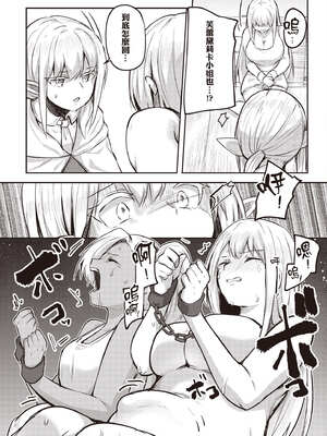 [あび]在淫靡洞窟的深處中|淫靡な洞窟のその奥で1~5 [中国翻訳][白碼][飞鸟自購]_575