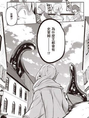 [あび]在淫靡洞窟的深處中|淫靡な洞窟のその奥で1~5 [中国翻訳][白碼][飞鸟自購]_579