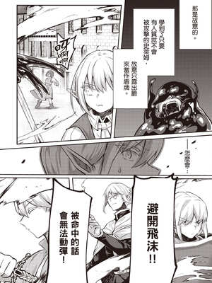 [あび]在淫靡洞窟的深處中|淫靡な洞窟のその奥で1~5 [中国翻訳][白碼][飞鸟自購]_581