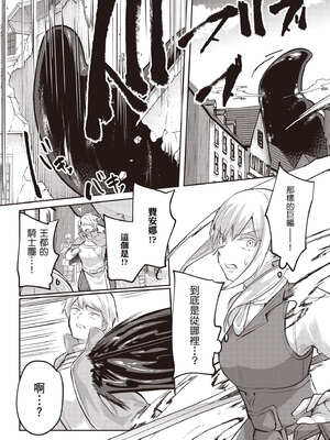 [あび]在淫靡洞窟的深處中|淫靡な洞窟のその奥で1~5 [中国翻訳][白碼][飞鸟自購]_582