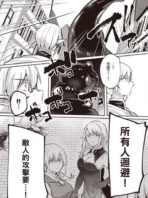 [あび]在淫靡洞窟的深處中|淫靡な洞窟のその奥で1~5 [中国翻訳][白碼][飞鸟自購]_589