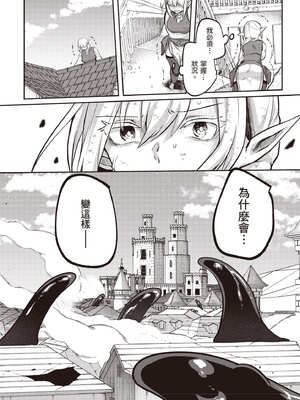 [あび]在淫靡洞窟的深處中|淫靡な洞窟のその奥で1~5 [中国翻訳][白碼][飞鸟自購]_593