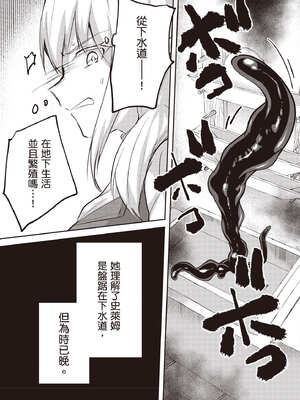 [あび]在淫靡洞窟的深處中|淫靡な洞窟のその奥で1~5 [中国翻訳][白碼][飞鸟自購]_599