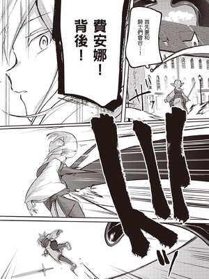 [あび]在淫靡洞窟的深處中|淫靡な洞窟のその奥で1~5 [中国翻訳][白碼][飞鸟自購]_601