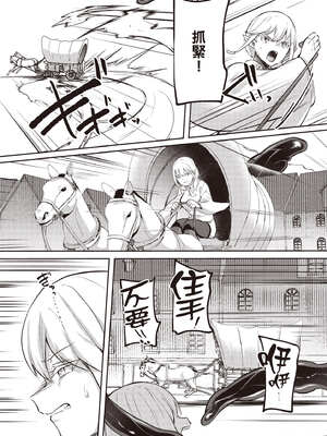 [あび]在淫靡洞窟的深處中|淫靡な洞窟のその奥で1~5 [中国翻訳][白碼][飞鸟自購]_607