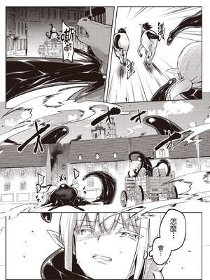 [あび]在淫靡洞窟的深處中|淫靡な洞窟のその奥で1~5 [中国翻訳][白碼][飞鸟自購]_616