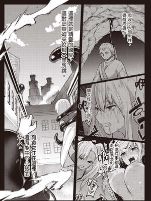 [あび]在淫靡洞窟的深處中|淫靡な洞窟のその奥で1~5 [中国翻訳][白碼][飞鸟自購]_620