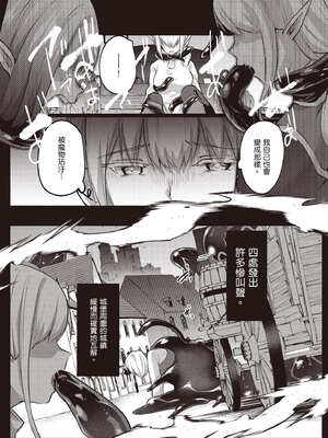 [あび]在淫靡洞窟的深處中|淫靡な洞窟のその奥で1~5 [中国翻訳][白碼][飞鸟自購]_624