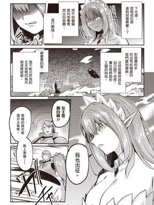 [あび]在淫靡洞窟的深處中|淫靡な洞窟のその奥で1~5 [中国翻訳][白碼][飞鸟自購]_629